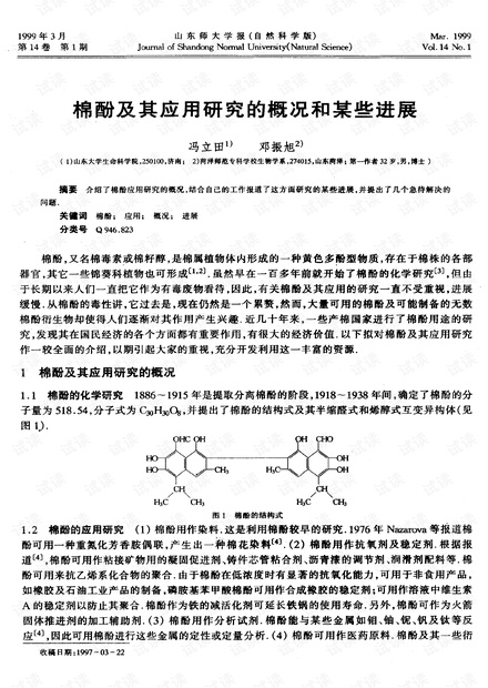 保嬰丹最新研究進(jìn)展與應(yīng)用概述