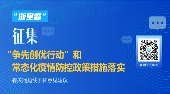 江山最新疫情及其應對策略