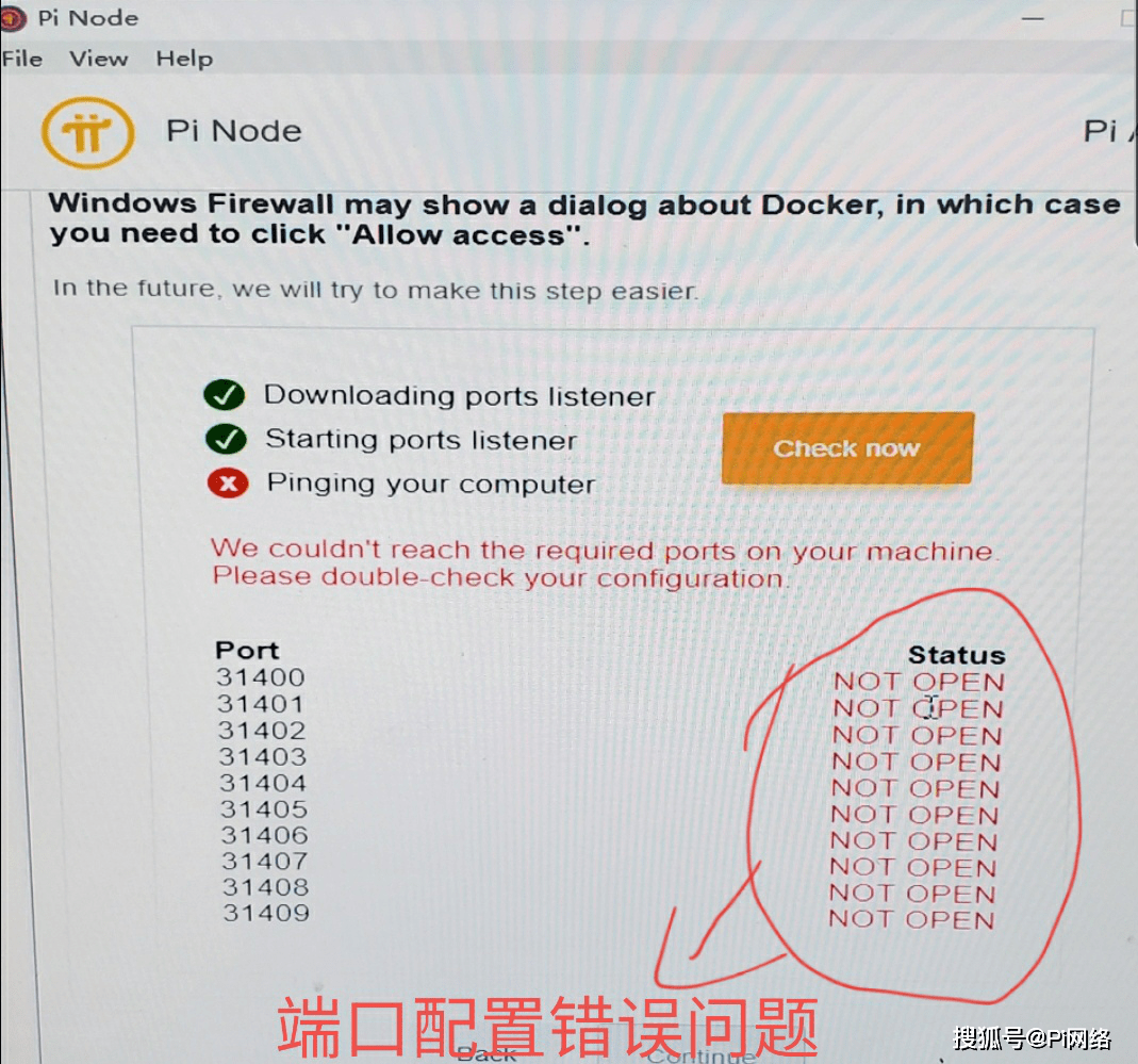 Pi網絡最新公告詳解