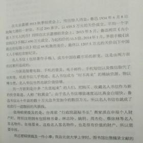 最新確診名人背后的故事與啟示