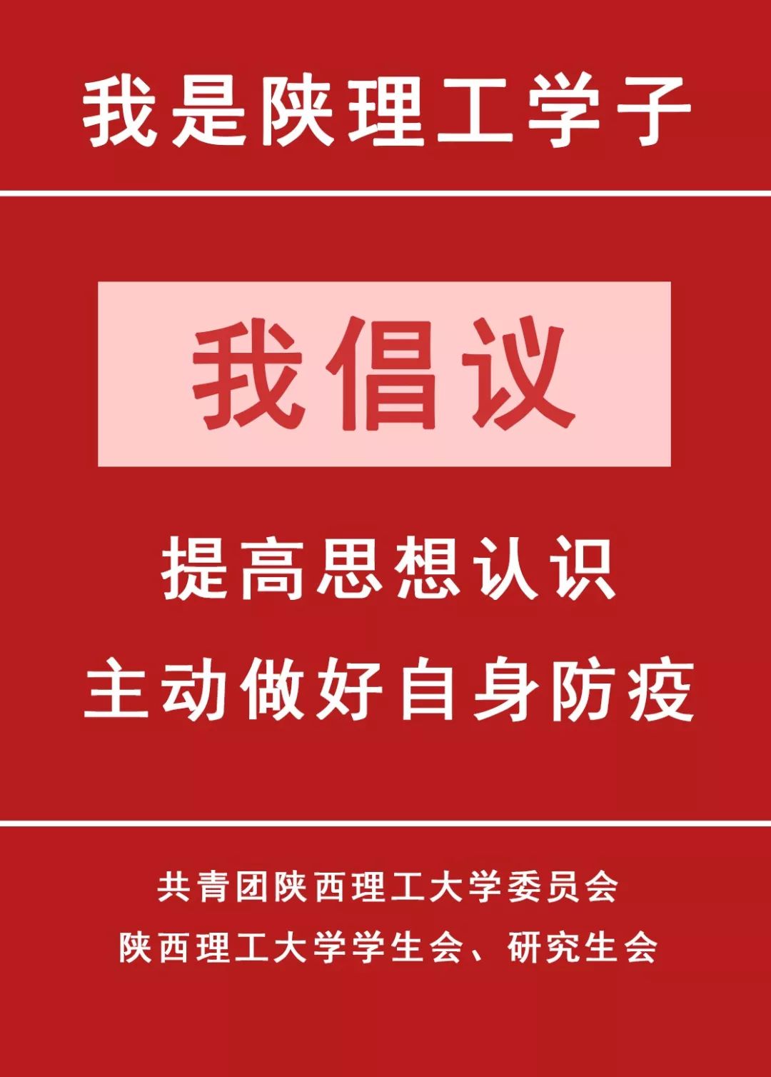 最新疫情咸寧，堅定信心，共克時艱